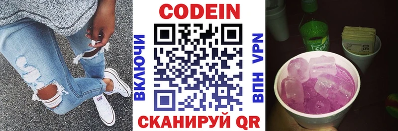 МЕГА ссылка  Киселёвск  Codein Purple Drank 