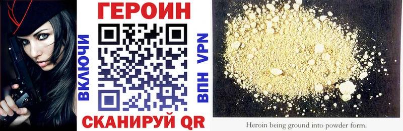 Героин VHQ  Киселёвск 