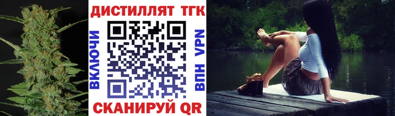 Дистиллят ТГК концентрат  Киселёвск 
